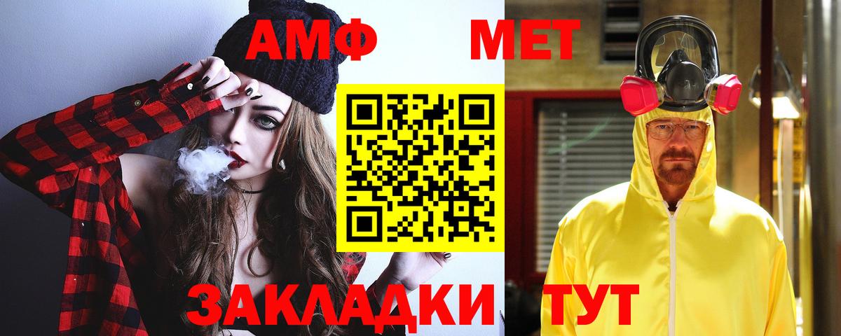 Тихорецк  Amphetamine  Амфетамин  Вход с VPN  Амфетамин 98% 
