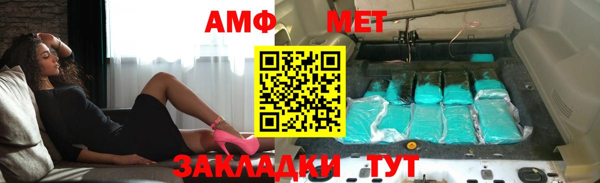 АМФЕТАМИН Розовый Тихорецк