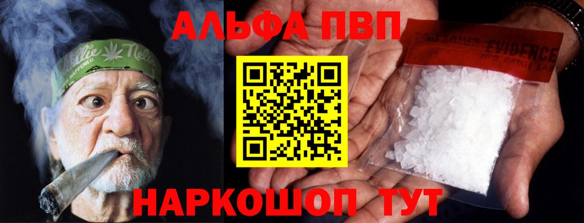 Тихорецк  APVP  Alfa_PVP СК  Вход с VPN  Alpha-PVP Соль  где купить наркотик  APVP крисы CK 