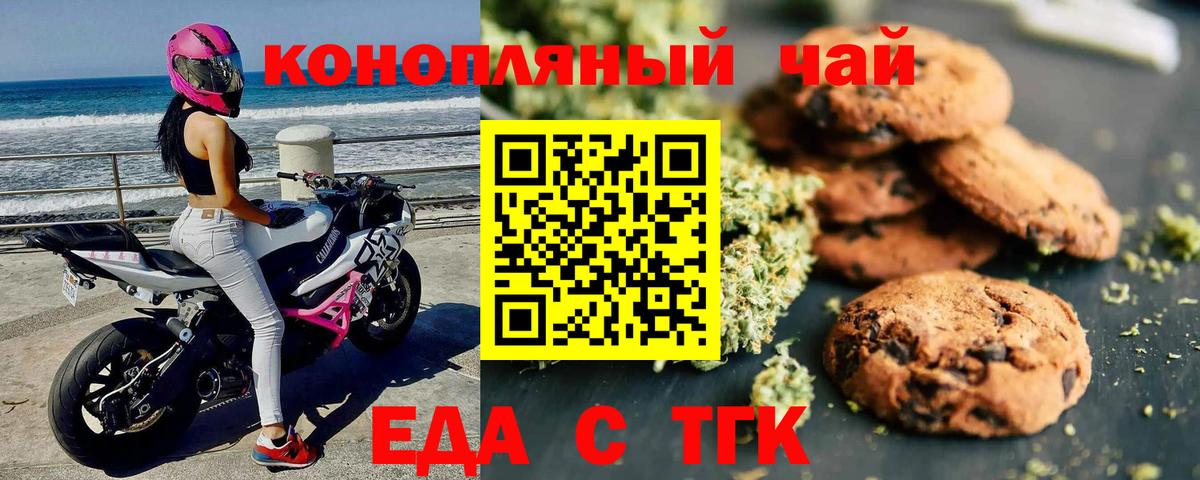 Тихорецк  Canna-Cookies конопля  Вход с VPN 