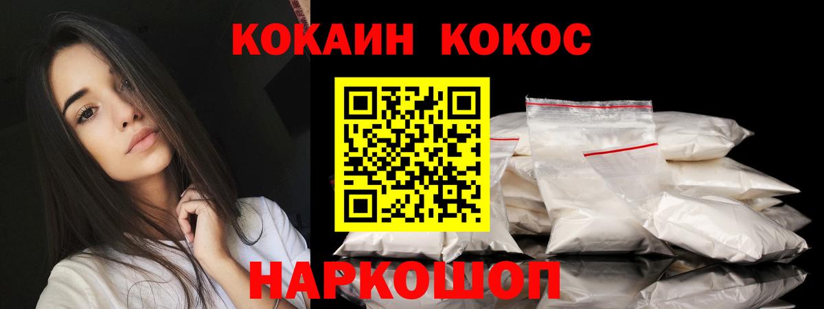 COCAIN Columbia Тихорецк