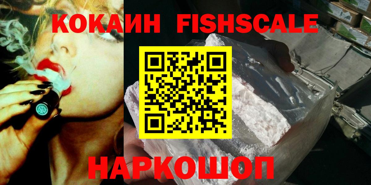 Cocaine Эквадор  COCAIN 98%  Вход с VPN  Cocaine  цена наркотик  Тихорецк 