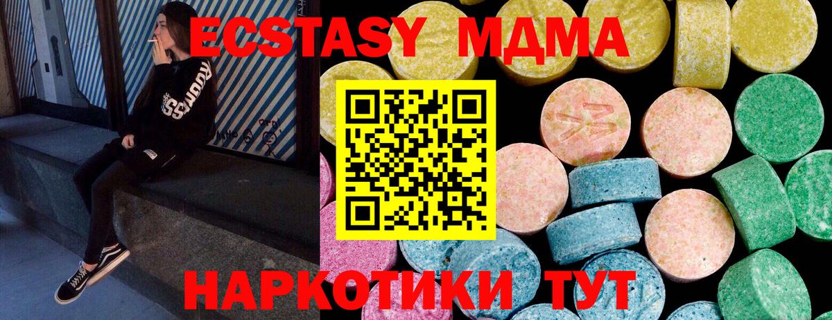 Тихорецк  Ecstasy  Ecstasy 280 MDMA  продажа наркотиков  ЭКСТАЗИ mix  Вход с VPN 