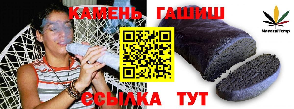 Тихорецк  ГАШИШ Cannabis  Вход с VPN 
