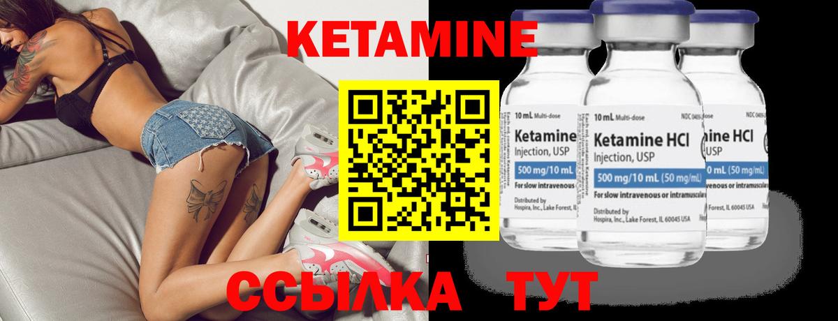 Кетамин VHQ  КЕТАМИН ketamine  Тихорецк  Вход с VPN 