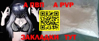 Альфа ПВП Будённовск