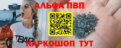 Альфа ПВП Будённовск
