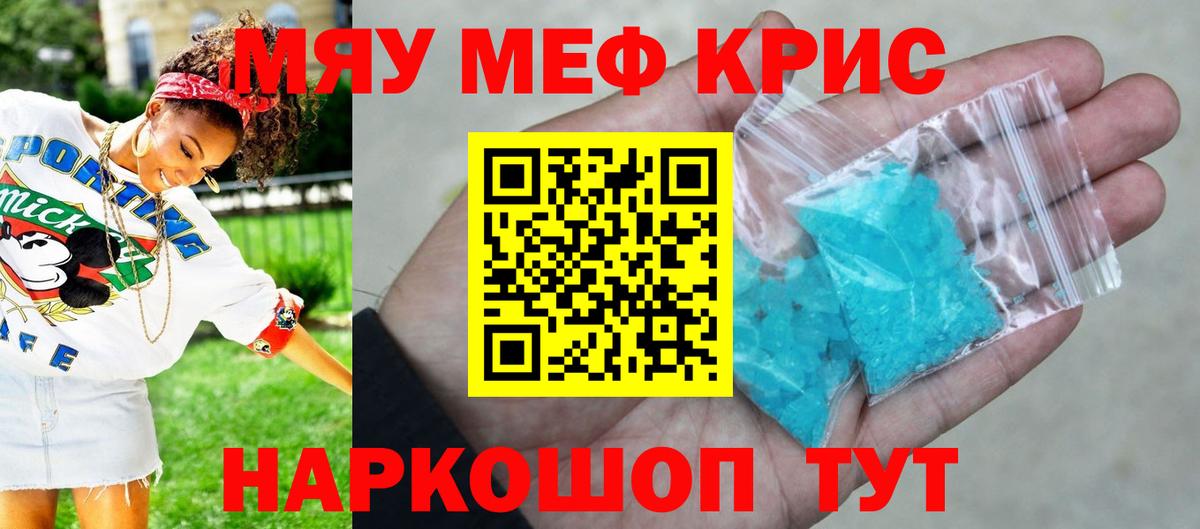 Мефедрон мука Тихорецк