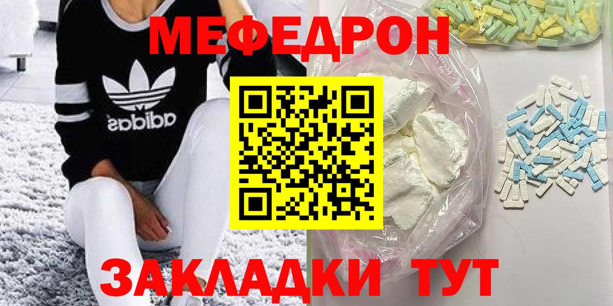 Тихорецк  Меф VHQ  МЕФ  Вход с VPN  Мефедрон  Мефедрон мяу мяу 