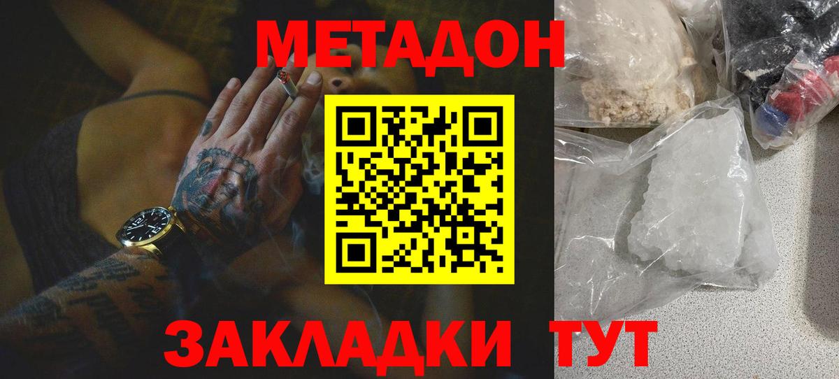 Тихорецк  omg как войти  Вход с VPN  Метадон мёд 