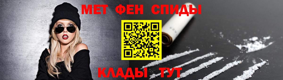 Метамфетамин витя Тихорецк