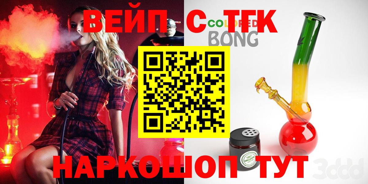 закладки  ТГК THC oil  Тихорецк  Вход с VPN  ТГК THC oil 